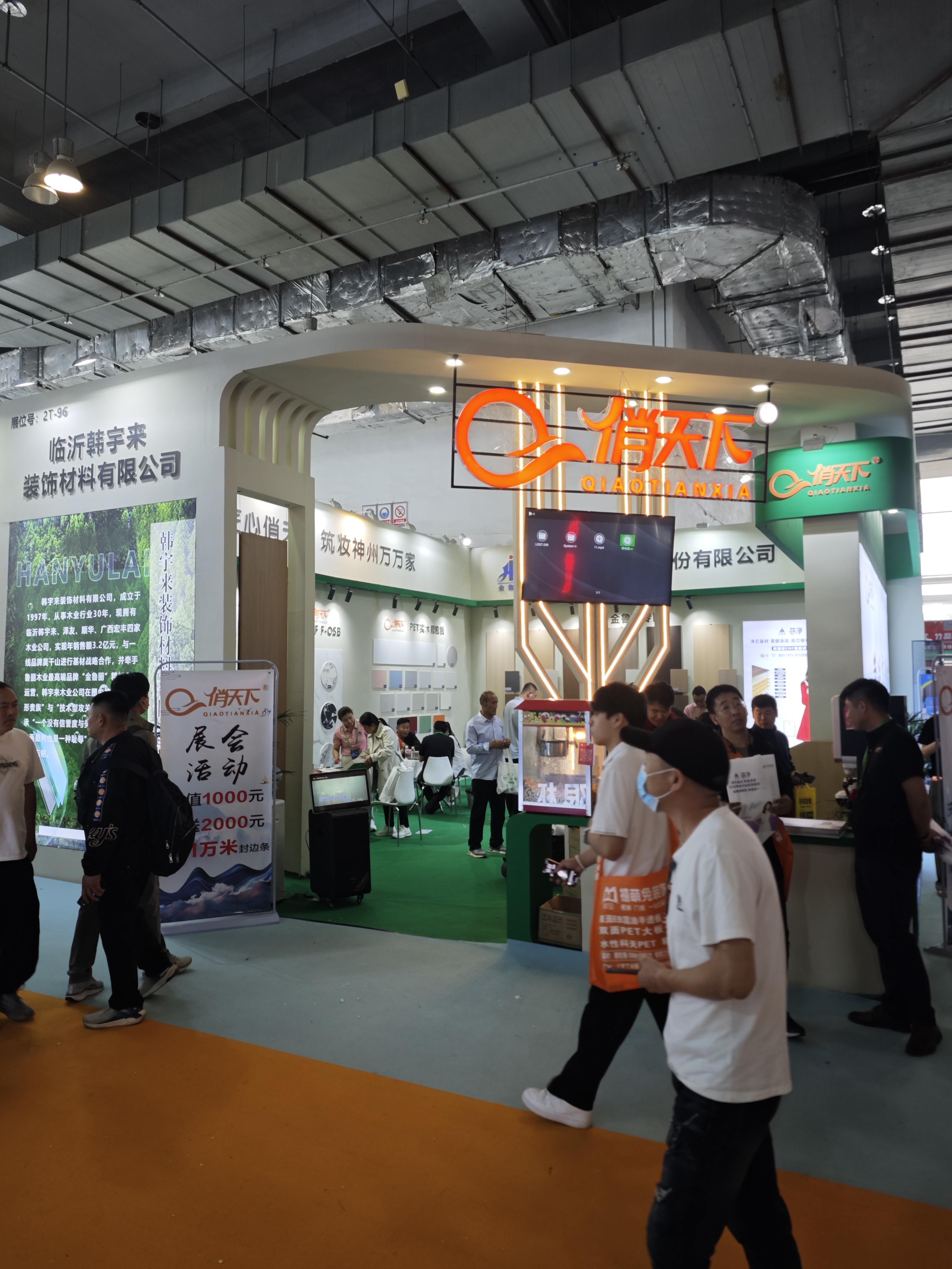 俏天下板材资讯中心