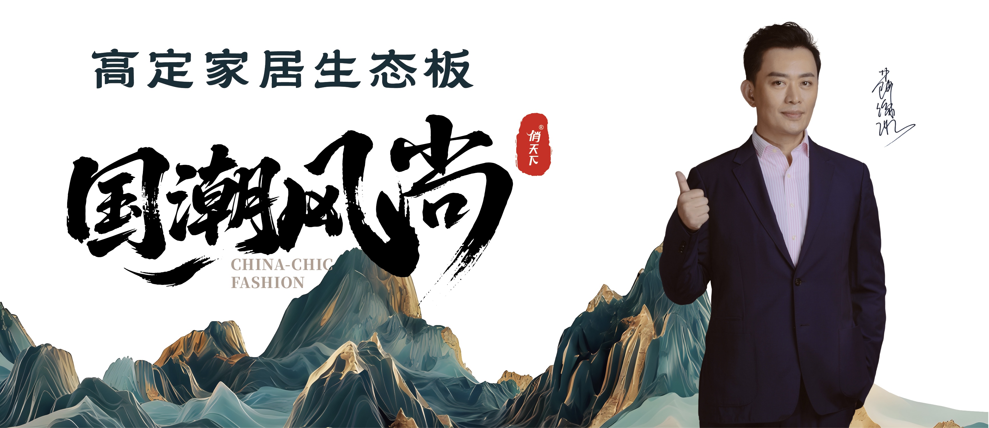 俏天下板材资讯中心