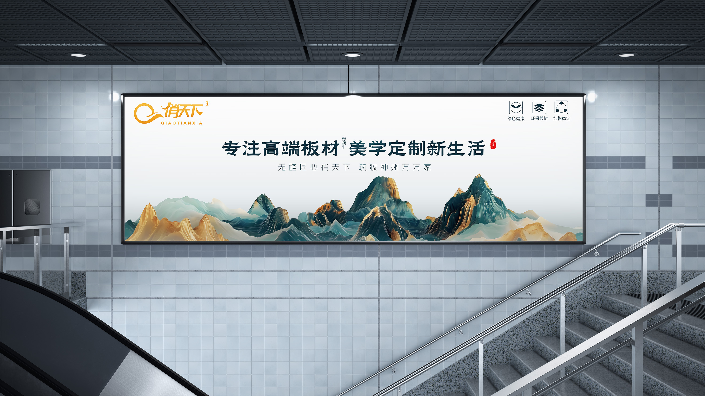 俏天下板材资讯中心