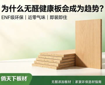 俏天下板材资讯中心