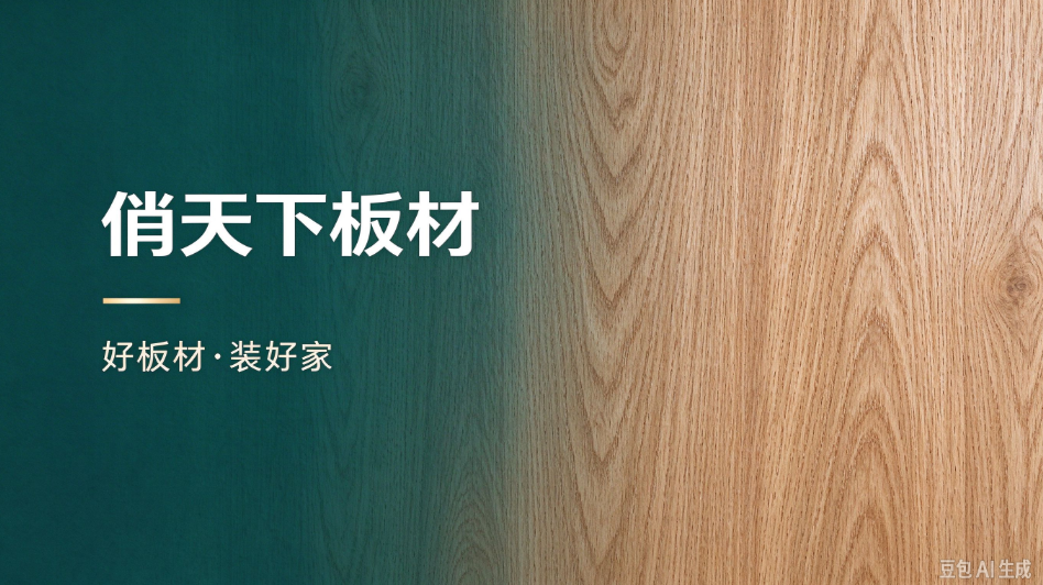 在临沂板材市场蹲了一下午，俏天下板材的老板没跟我谈价格